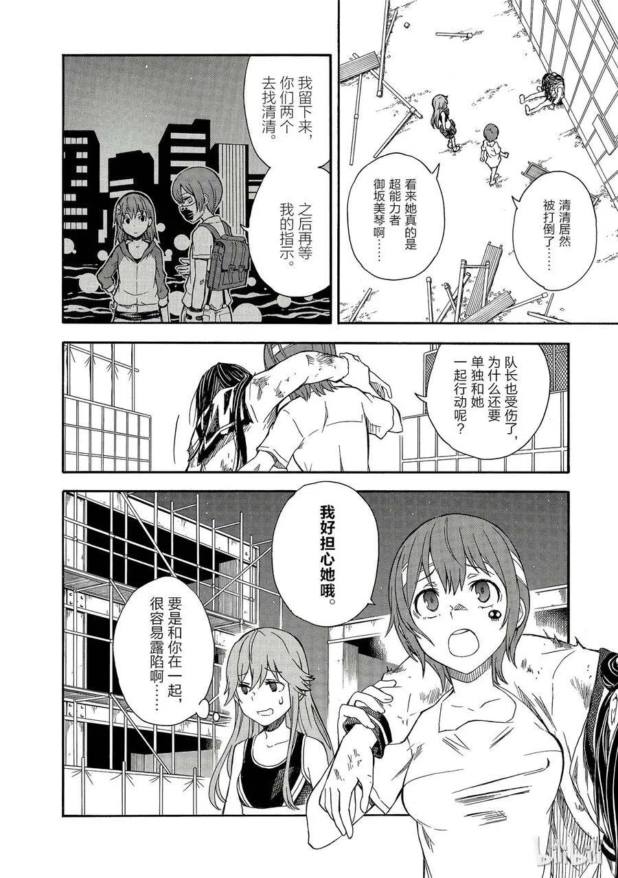 89 凶日 第49页
