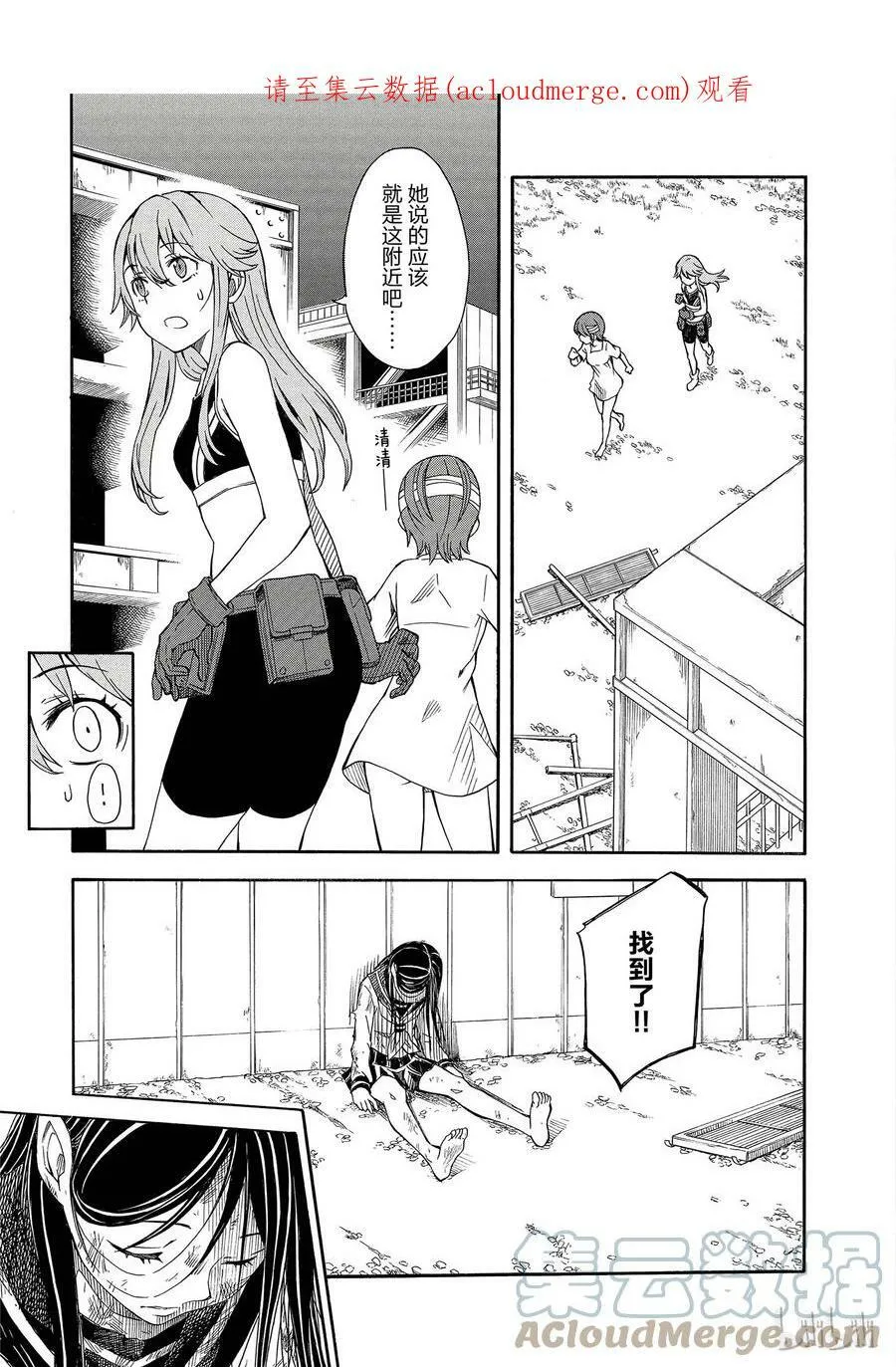 90 欺瞒 第1页