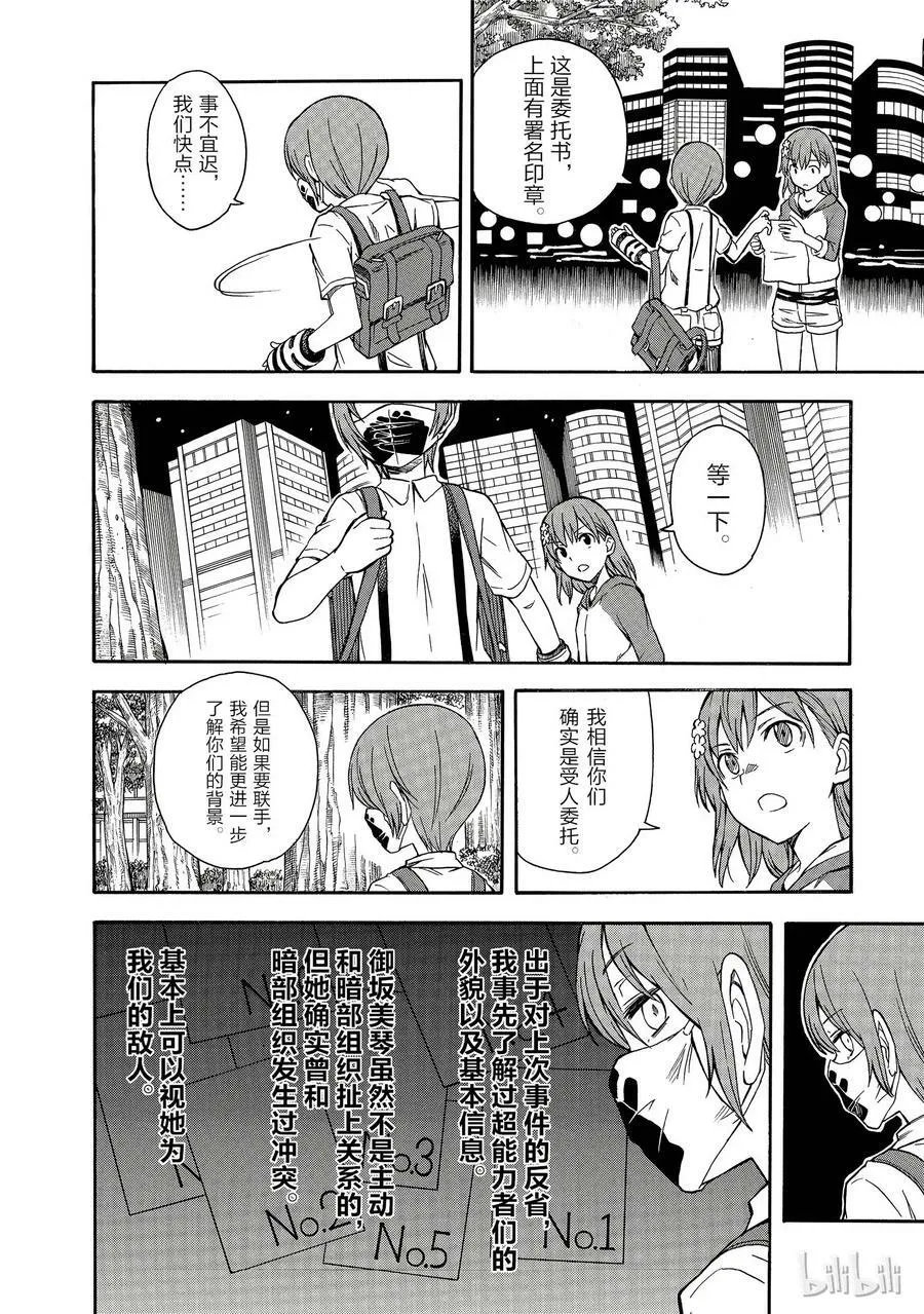90 欺瞒 第4页