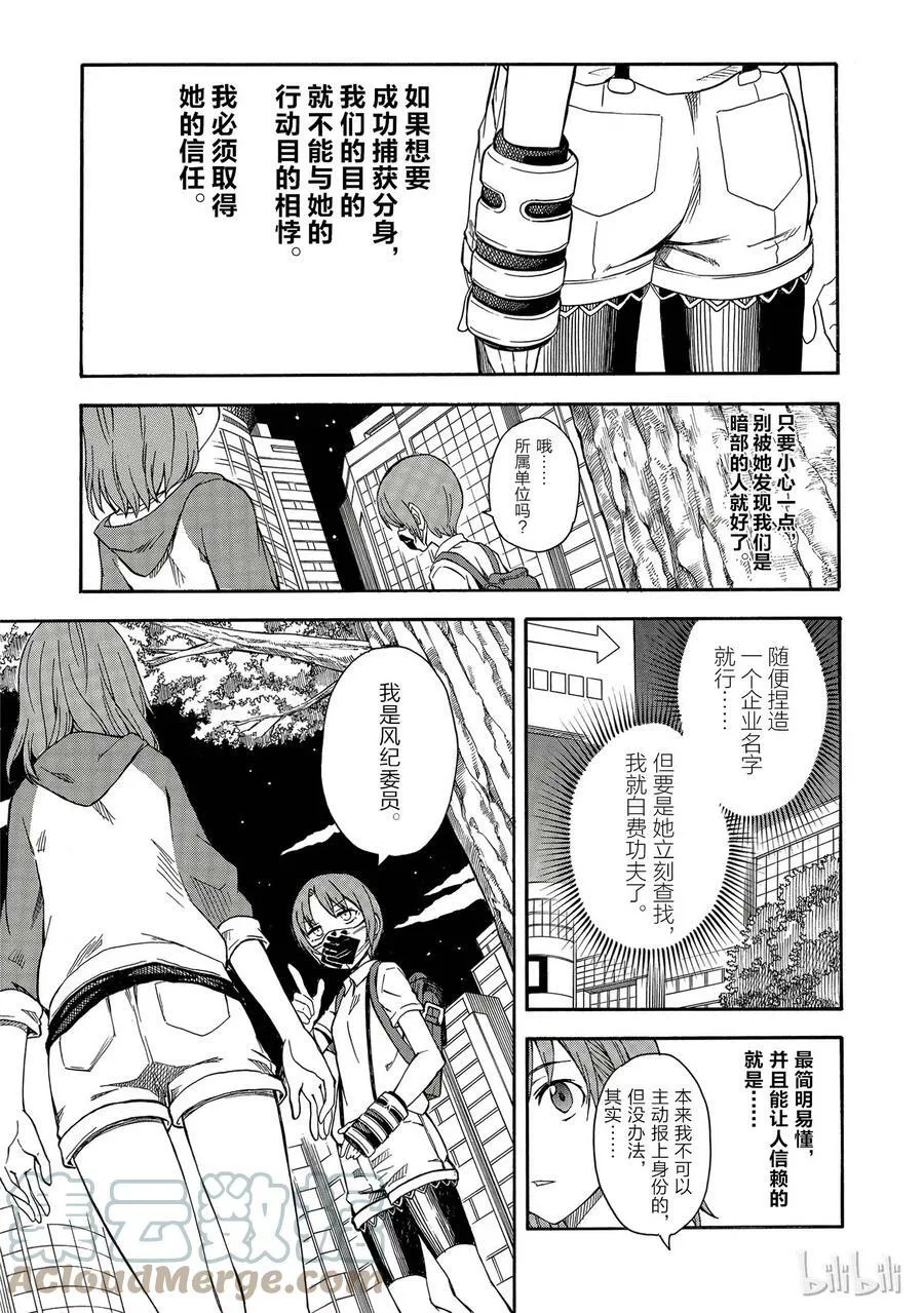 90 欺瞒 第5页