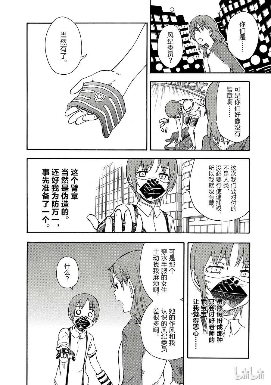 90 欺瞒 第6页