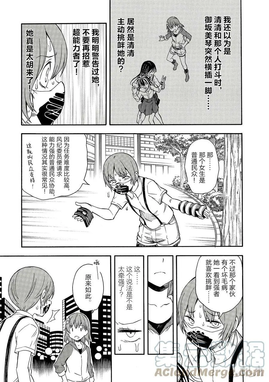 90 欺瞒 第7页