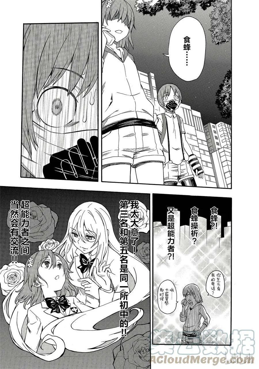 90 欺瞒 第9页