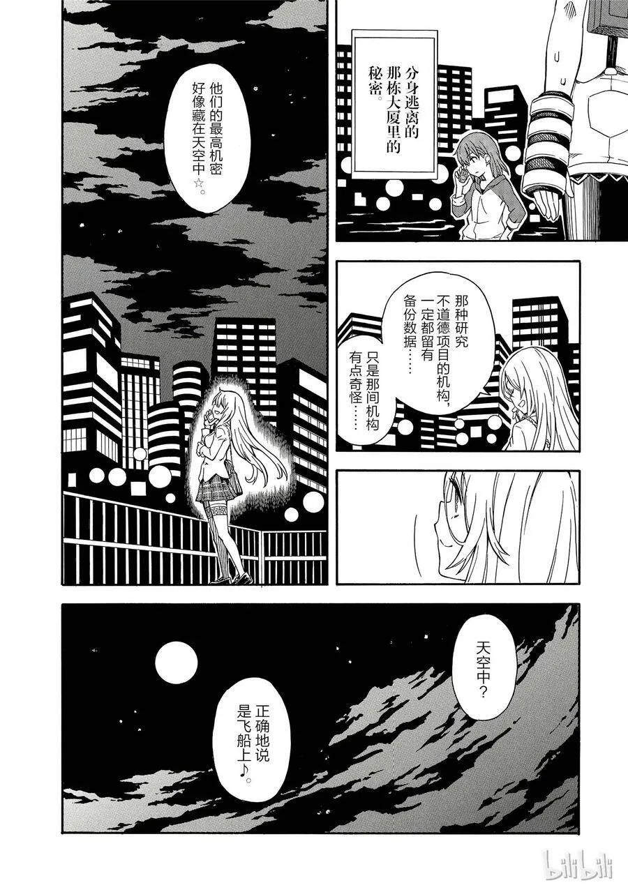 90 欺瞒 第12页