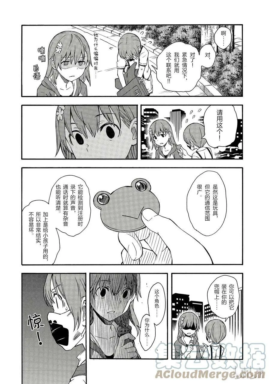 90 欺瞒 第15页