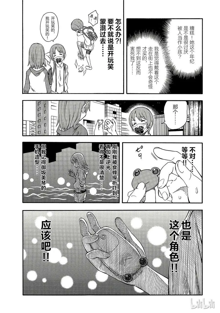 90 欺瞒 第16页