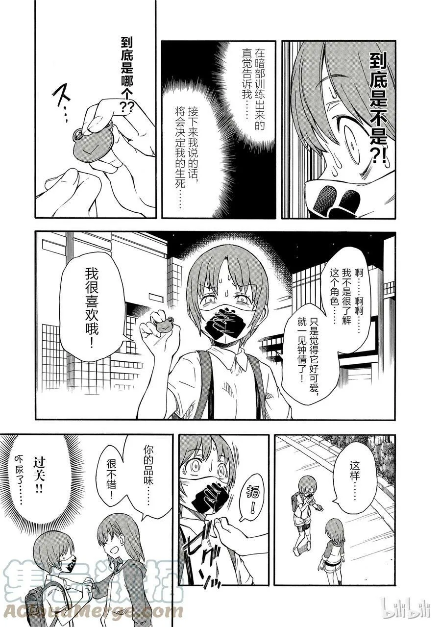90 欺瞒 第17页