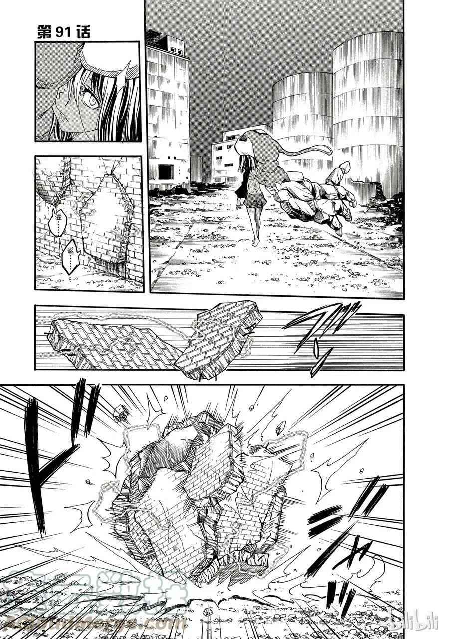 90 欺瞒 第19页