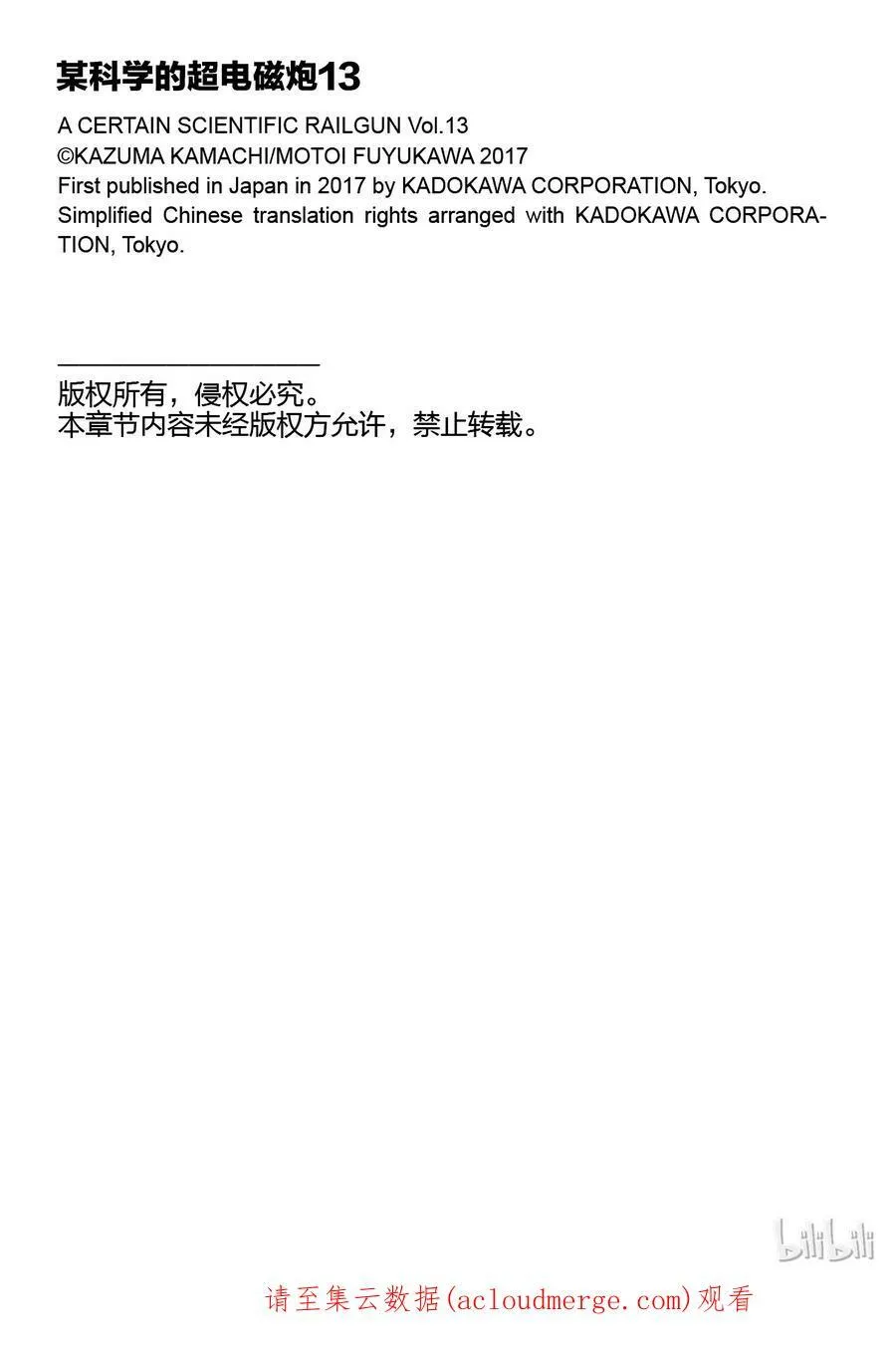 90 欺瞒 第20页