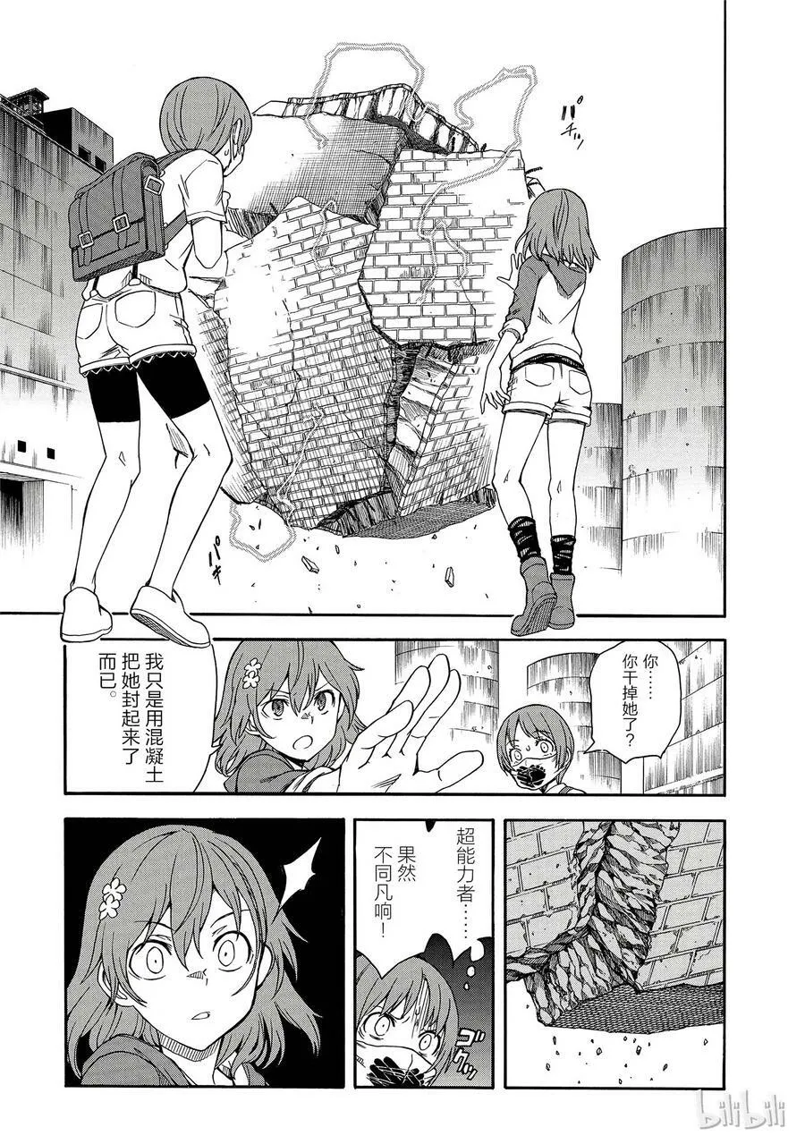 91 谈判 第2页