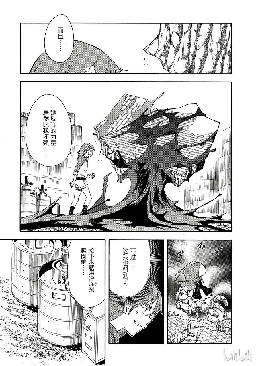 91 谈判 第4页
