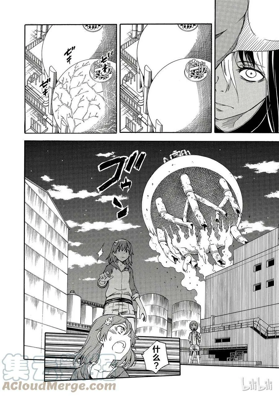 91 谈判 第5页