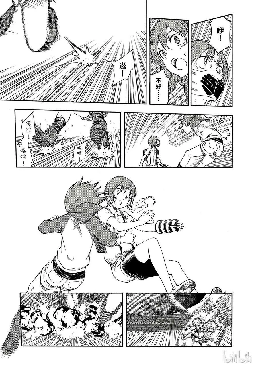 91 谈判 第6页