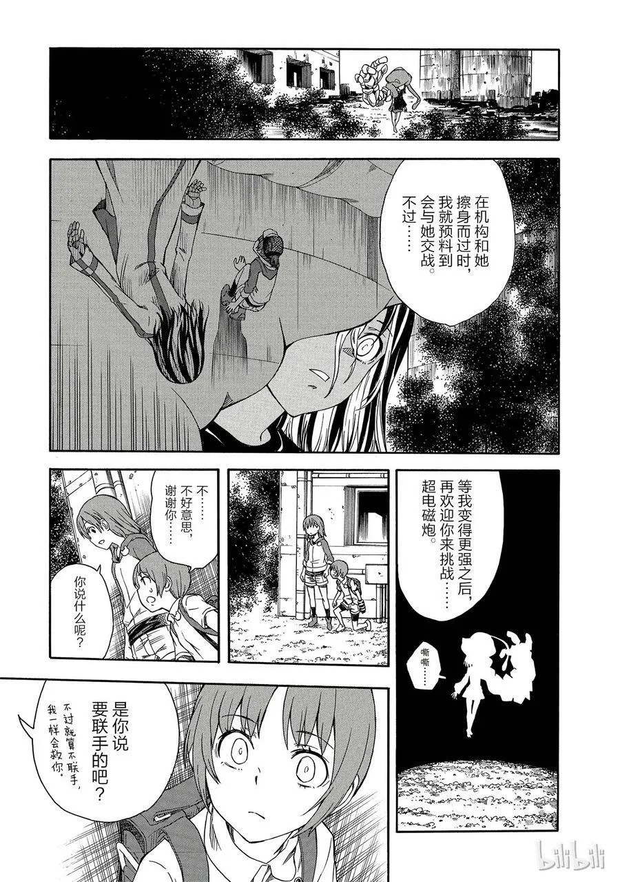 91 谈判 第8页