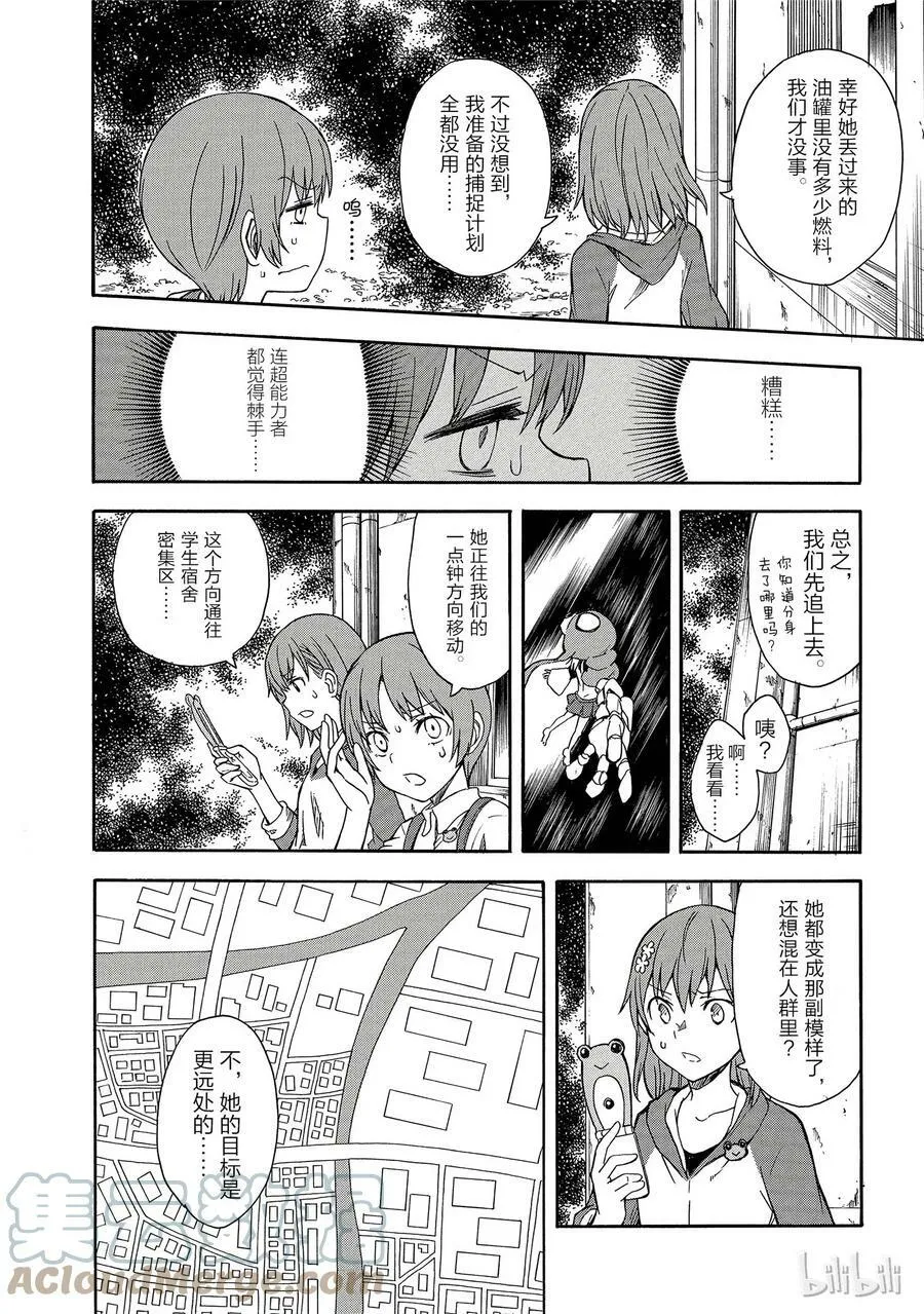 91 谈判 第9页
