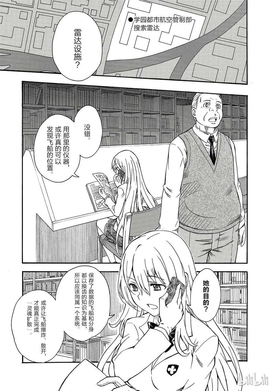 91 谈判 第10页