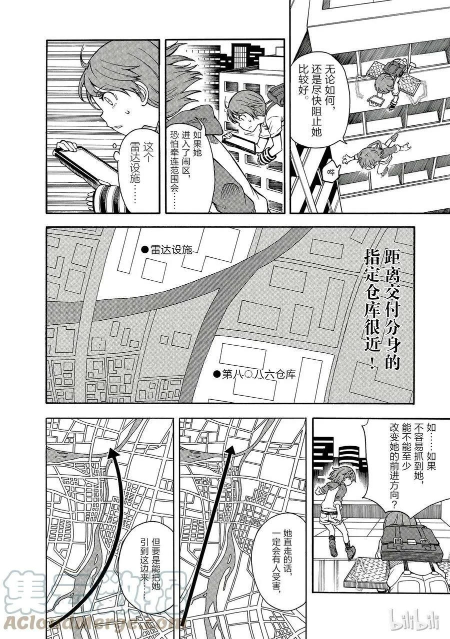 91 谈判 第11页