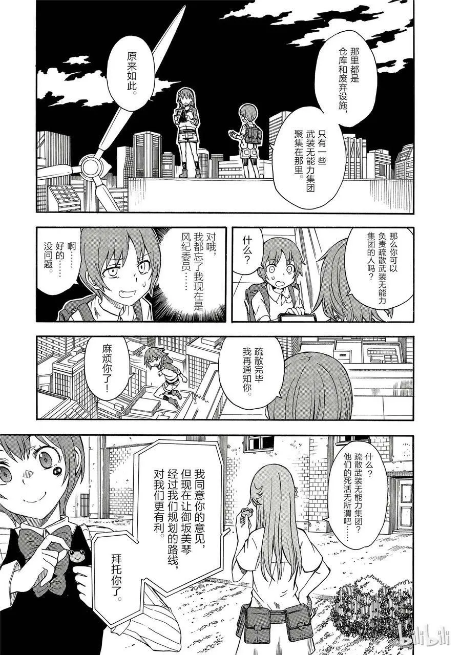 91 谈判 第12页
