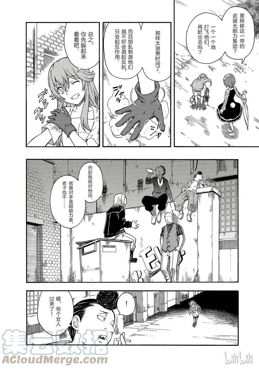 91 谈判 第13页