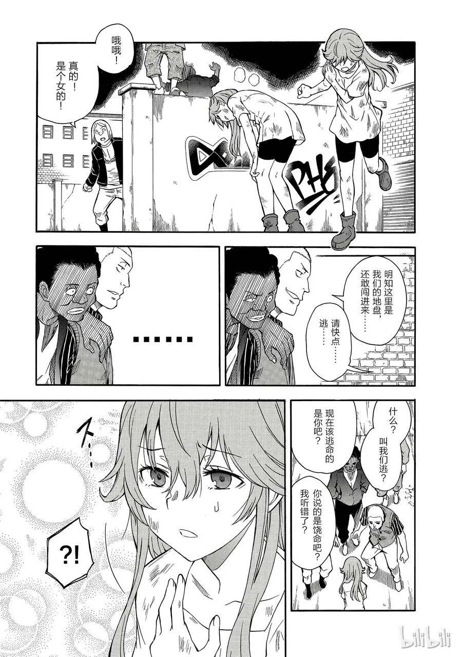 91 谈判 第14页