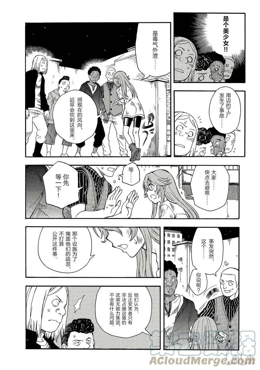 91 谈判 第15页