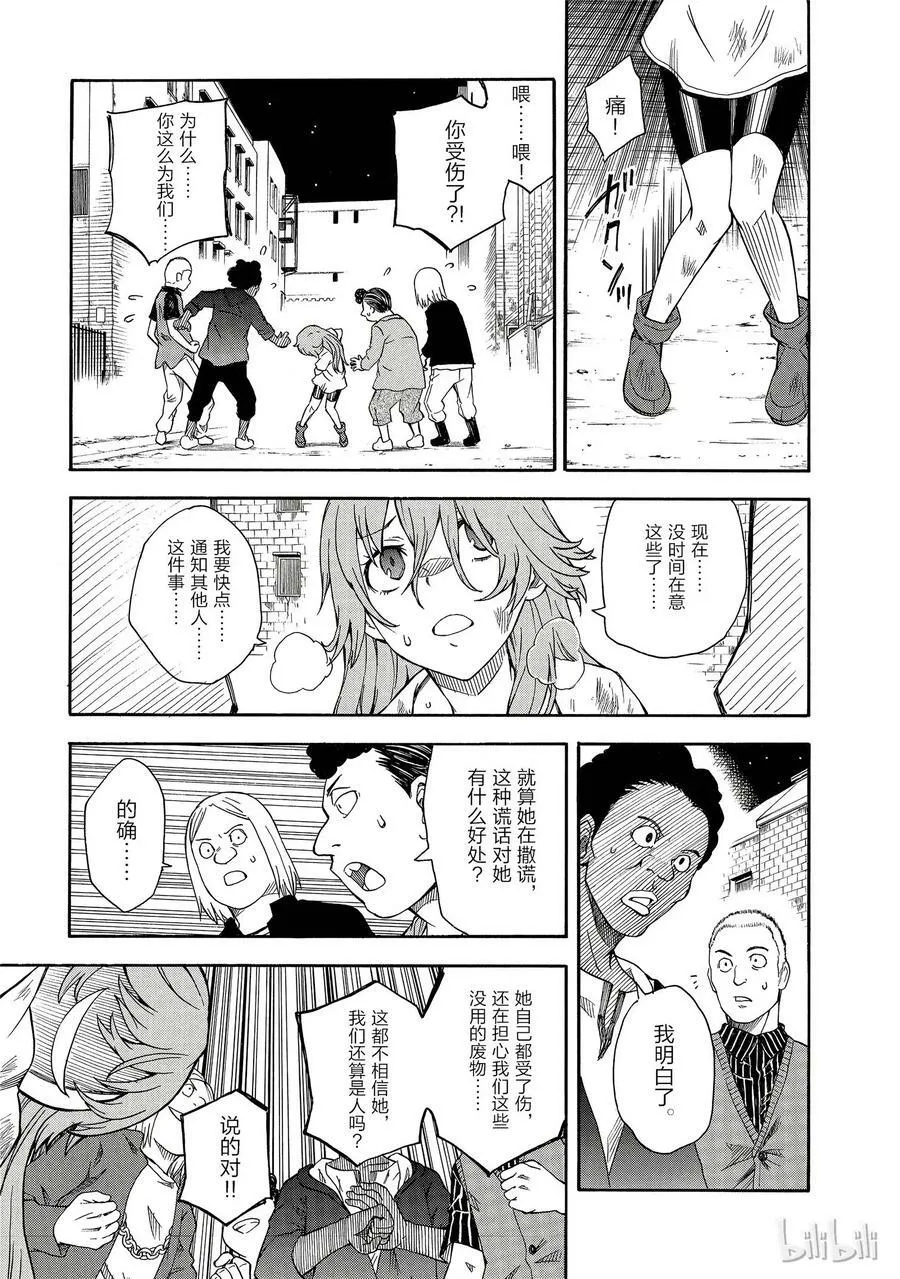 91 谈判 第16页