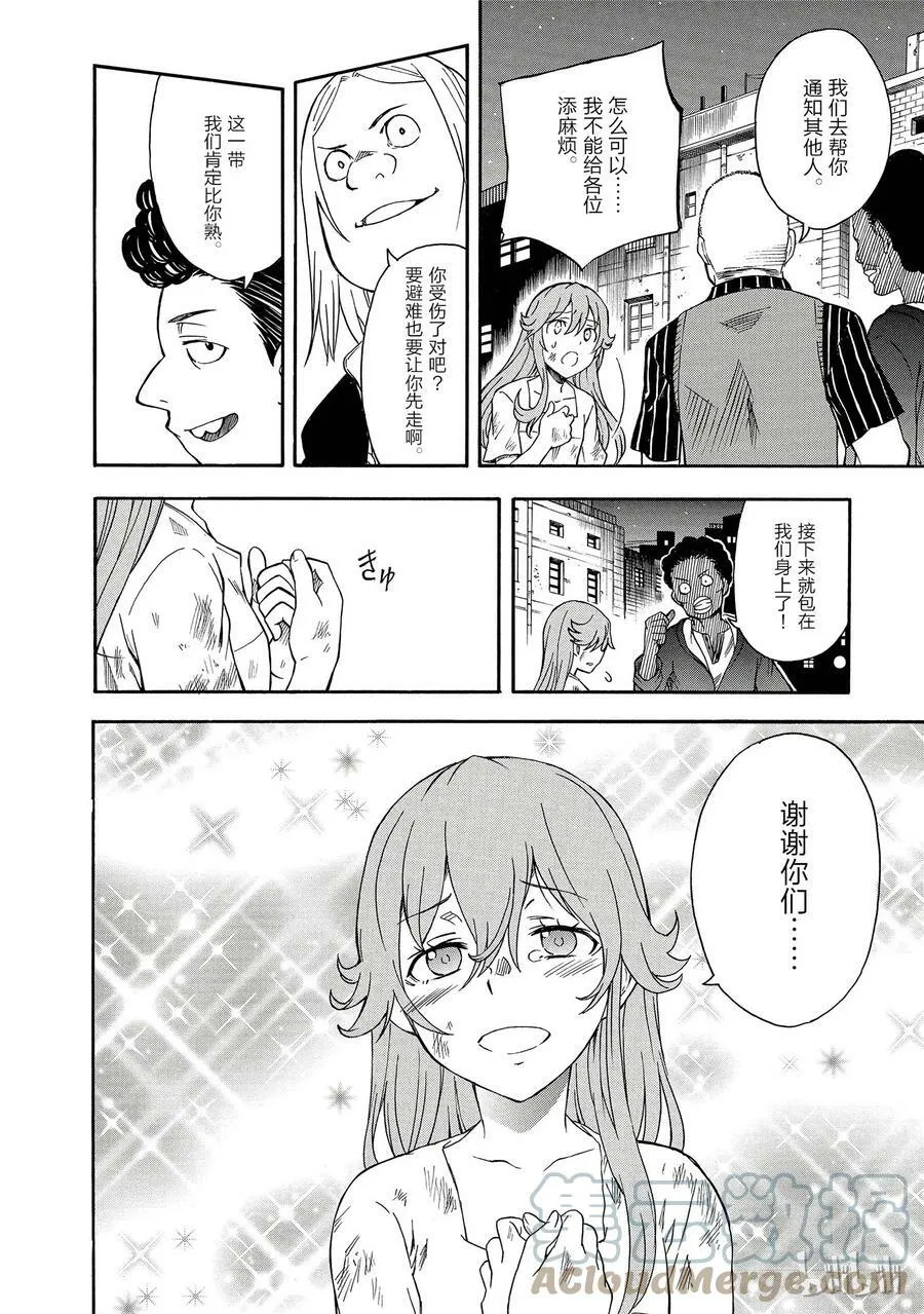91 谈判 第17页
