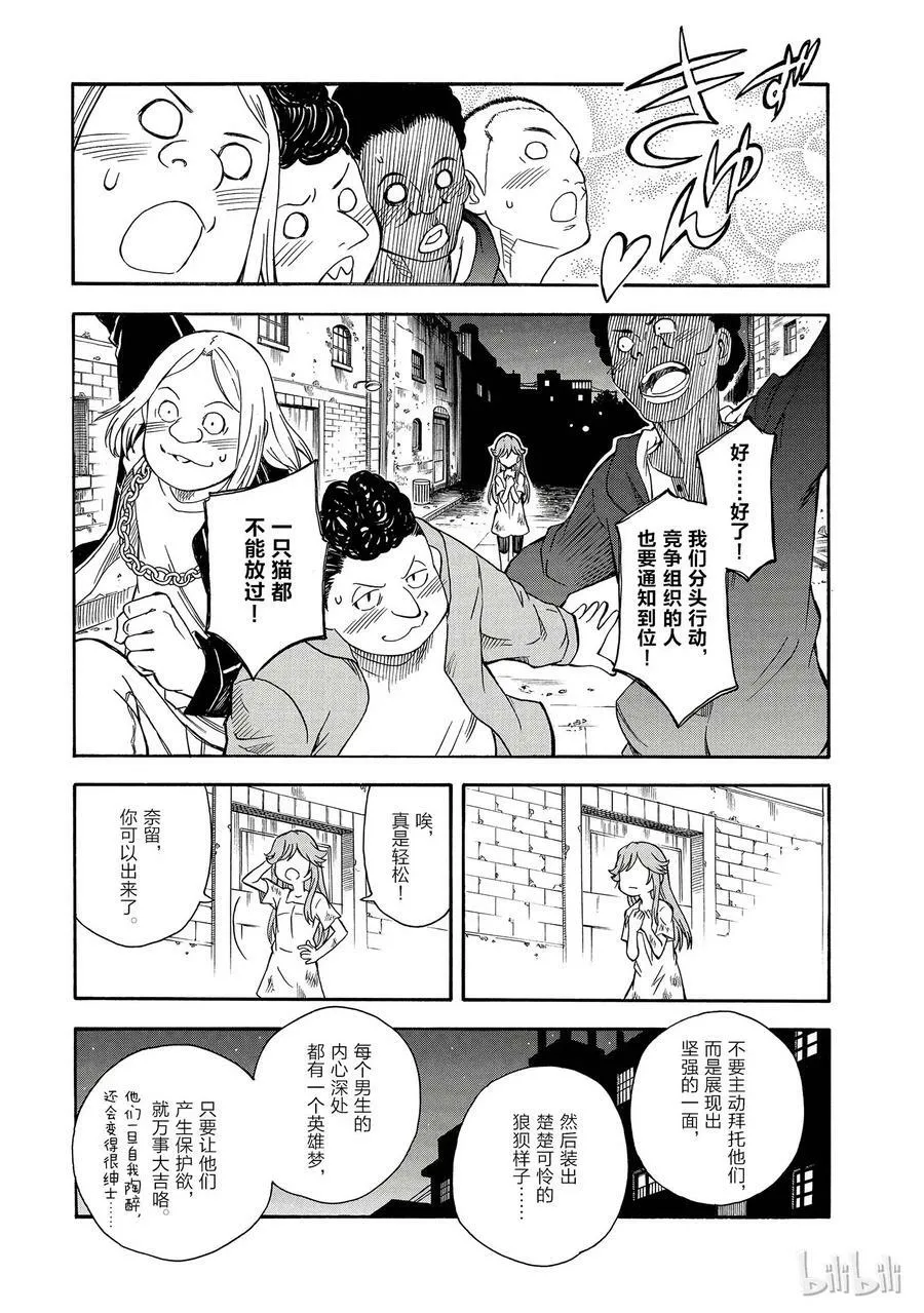 91 谈判 第18页