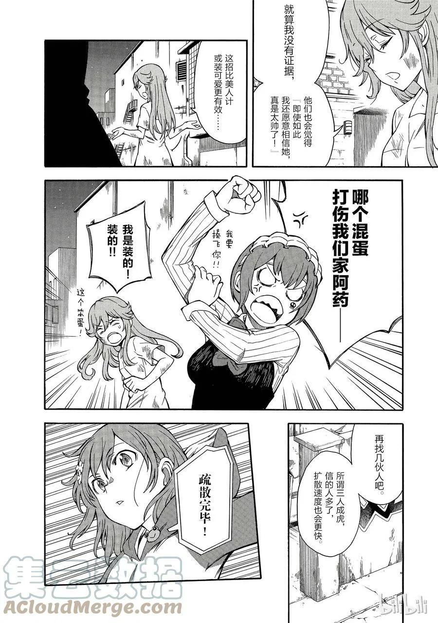 91 谈判 第19页