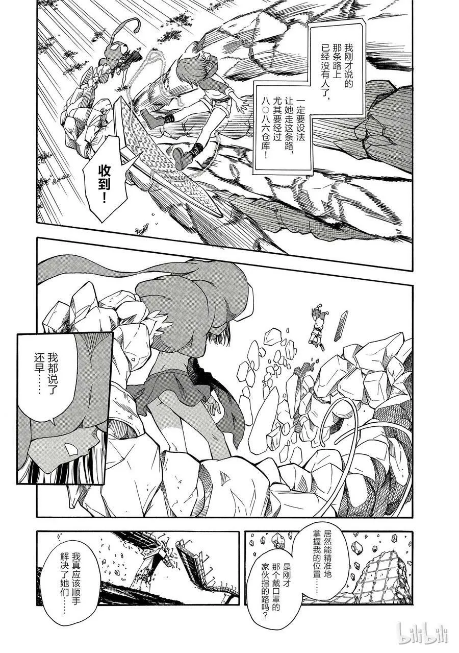 91 谈判 第20页