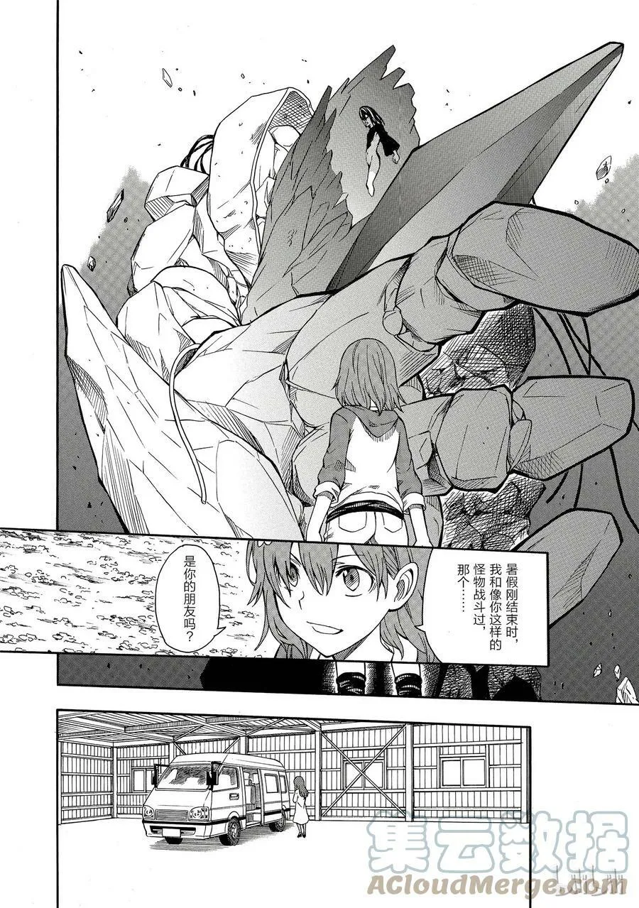 91 谈判 第21页