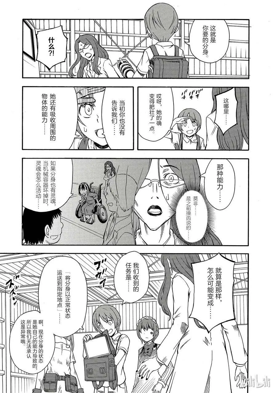 91 谈判 第24页