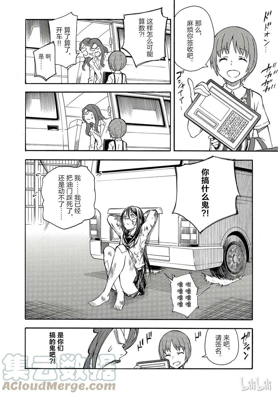 91 谈判 第25页