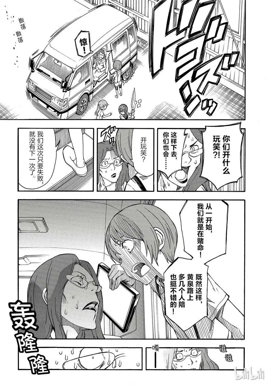 91 谈判 第26页