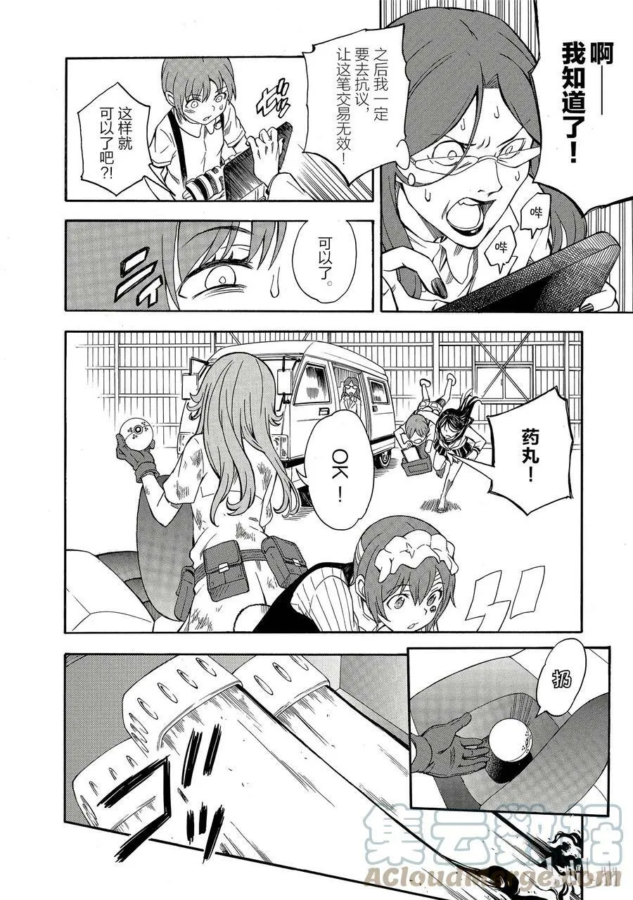 91 谈判 第27页