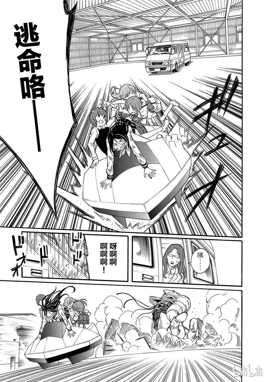 91 谈判 第28页