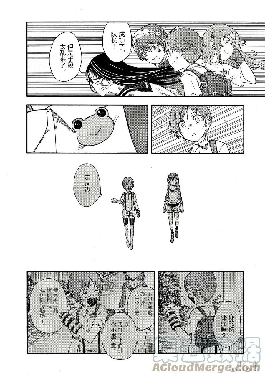 91 谈判 第29页