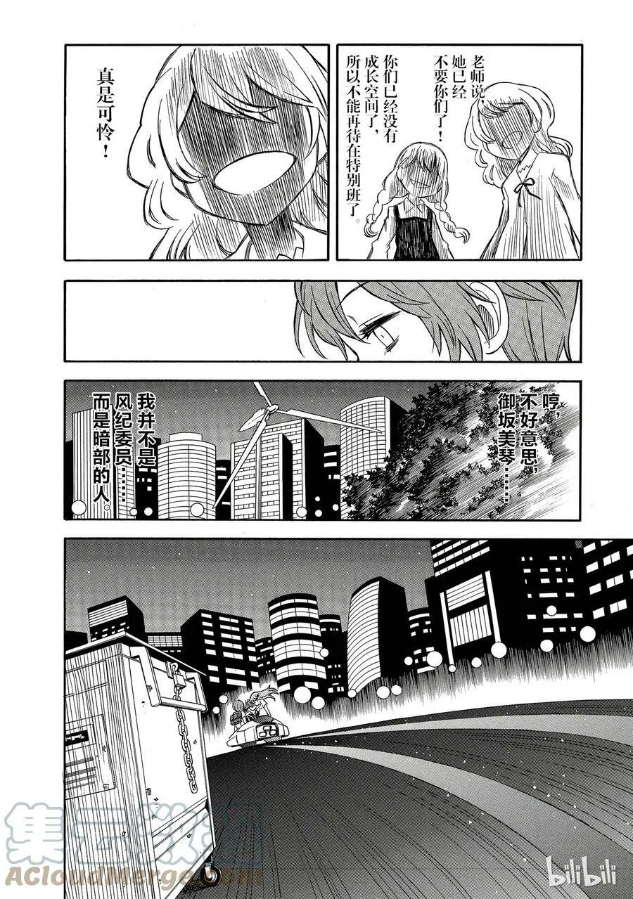 91 谈判 第31页