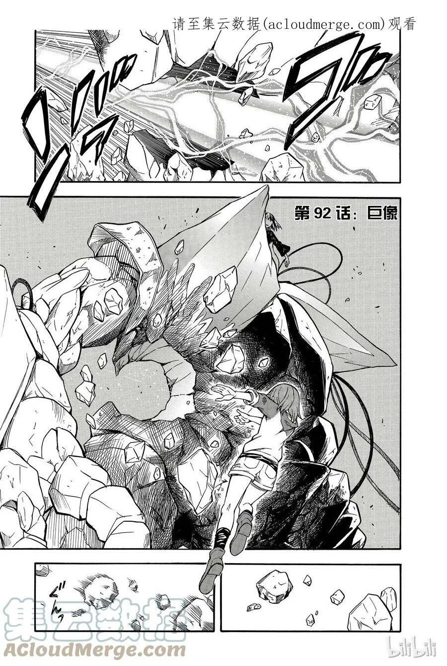 91 谈判 第33页