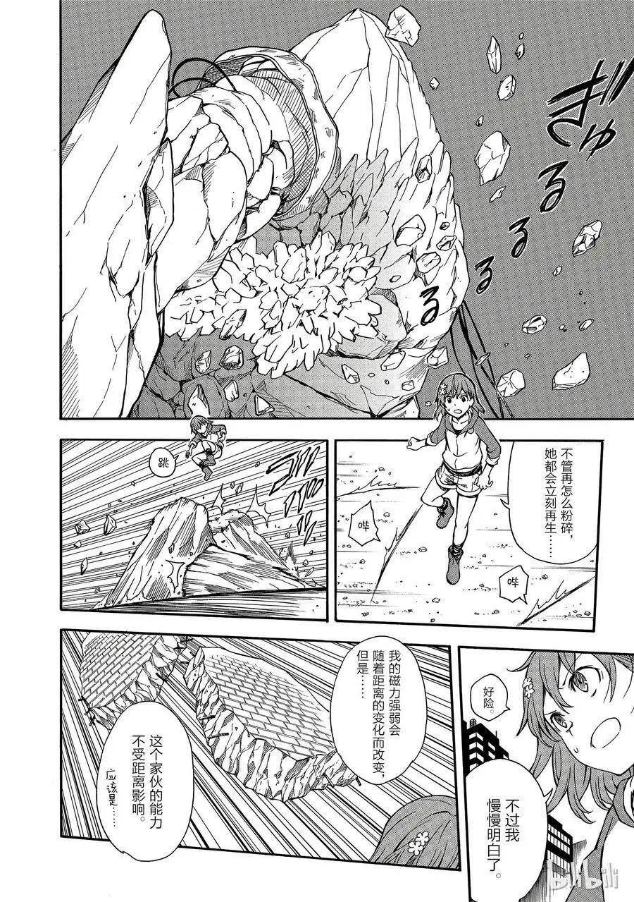 92 巨像 第2页