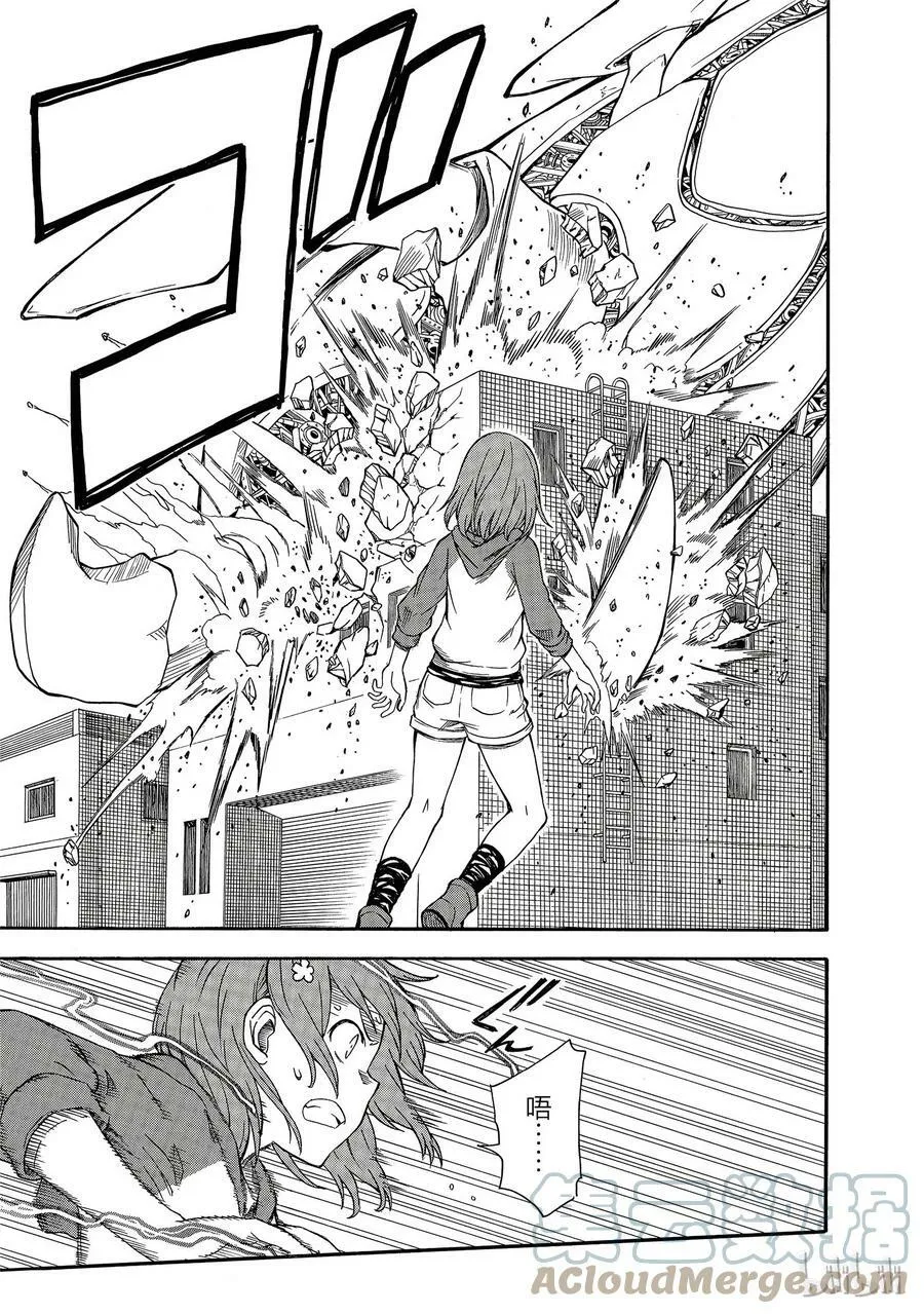 92 巨像 第9页