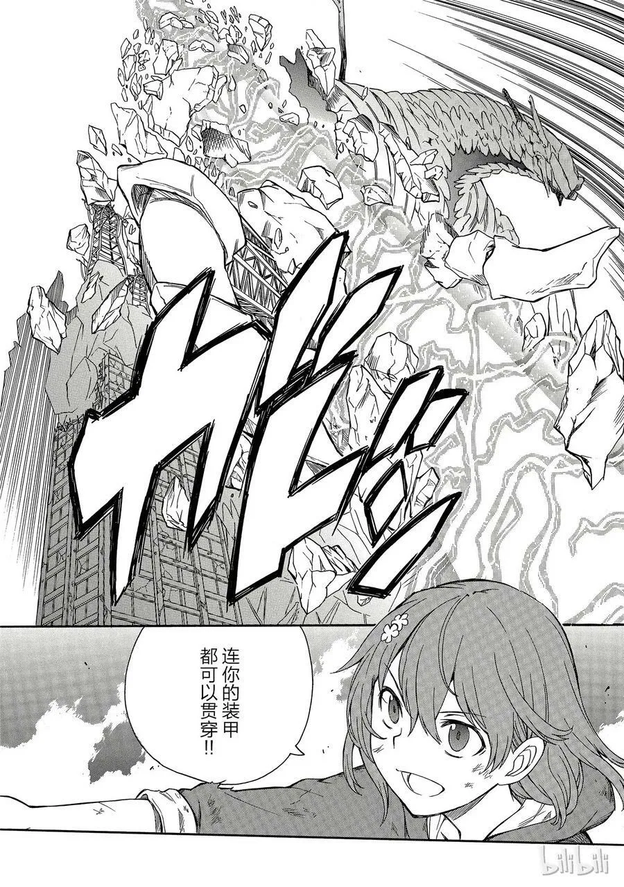 92 巨像 第28页