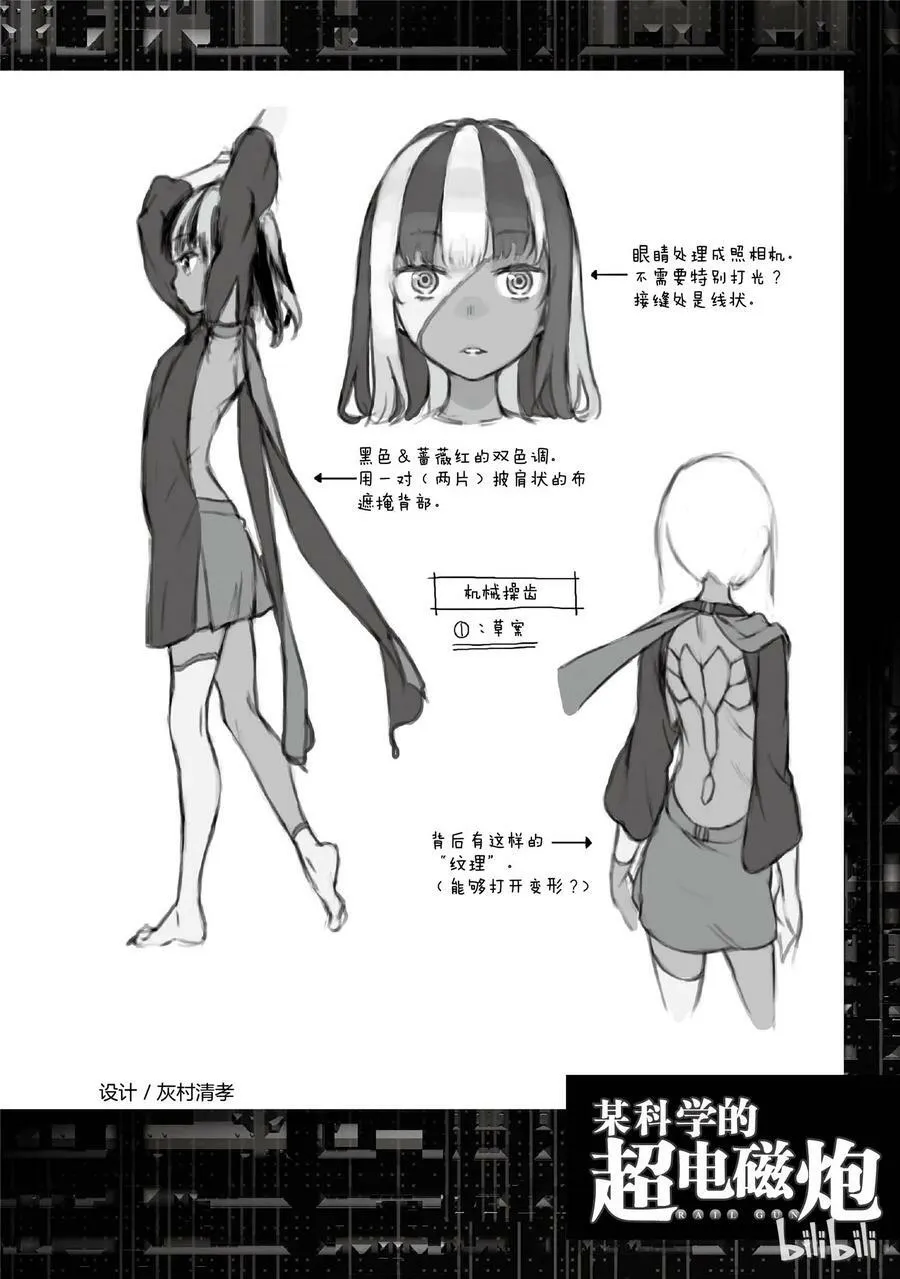 92 巨像 第32页