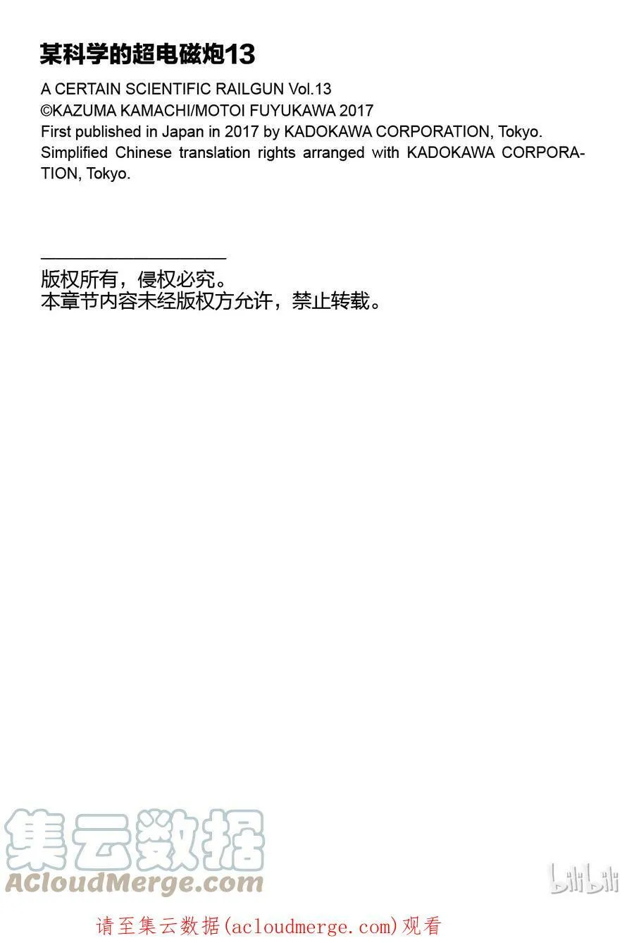 92 巨像 第33页