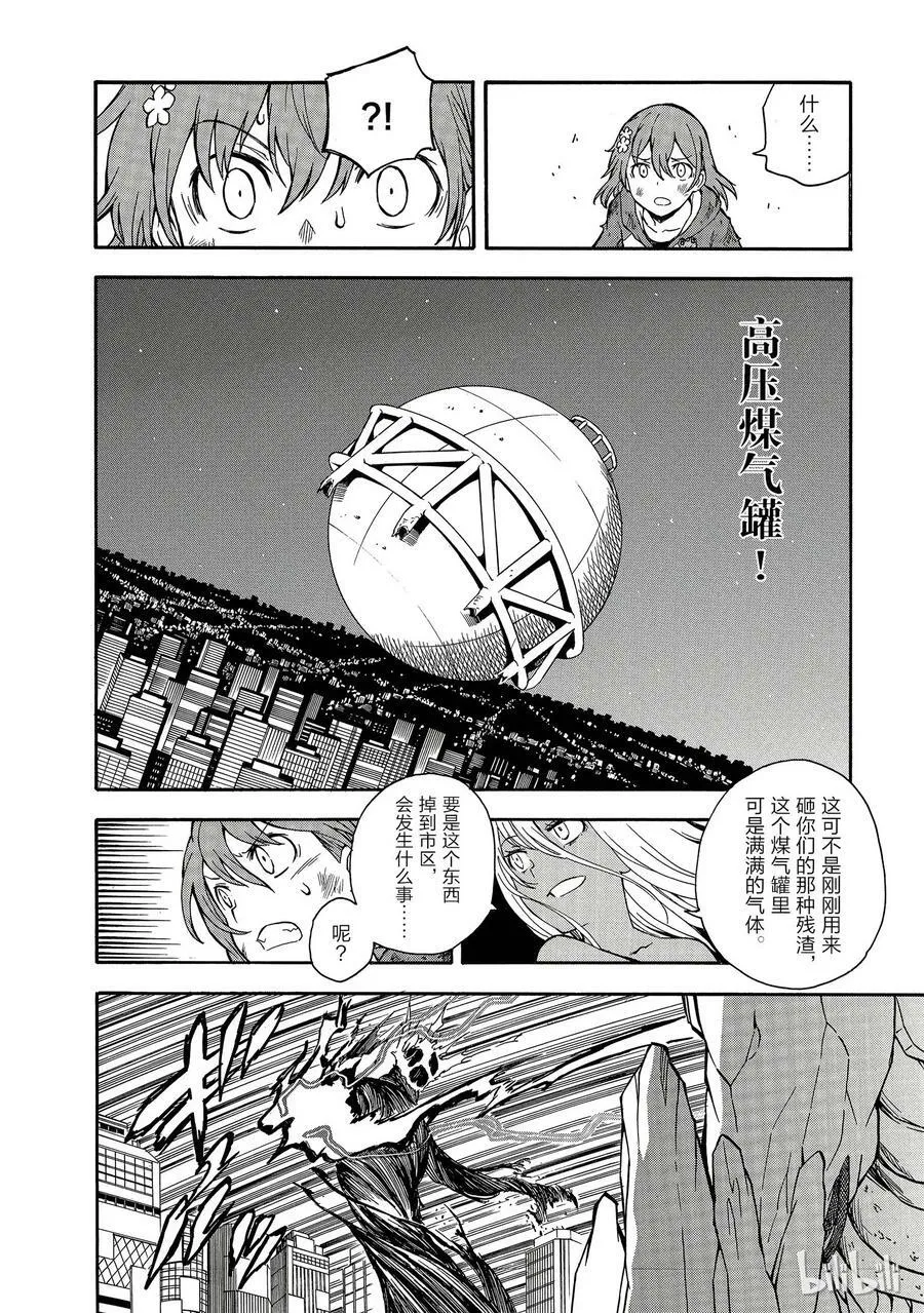 93 牺牲 第2页