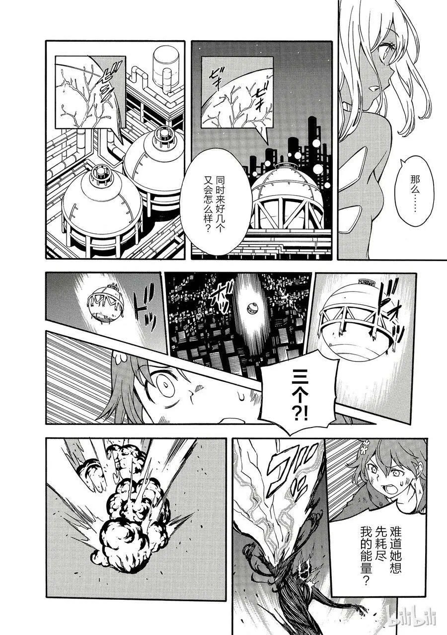 93 牺牲 第4页