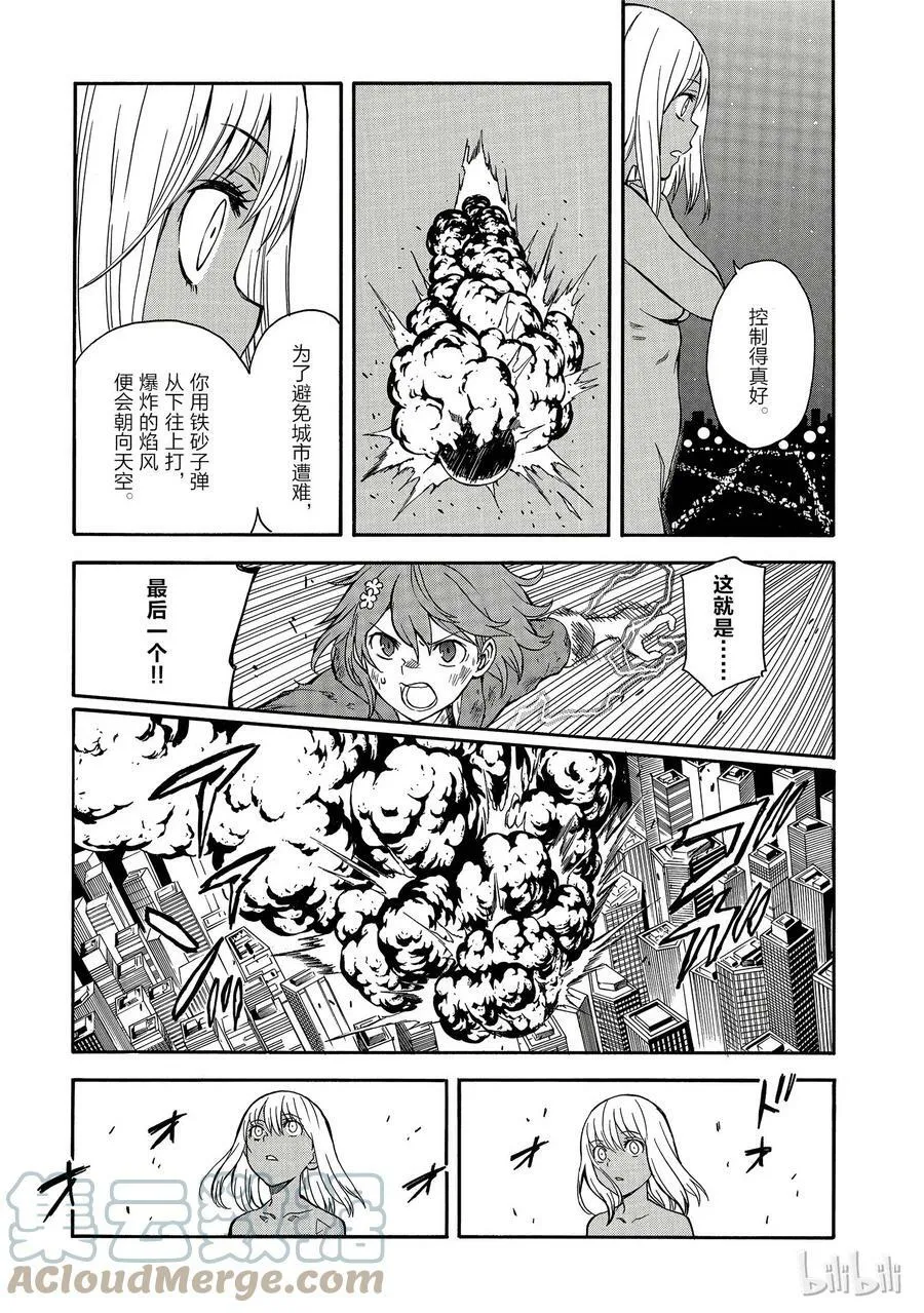 93 牺牲 第5页