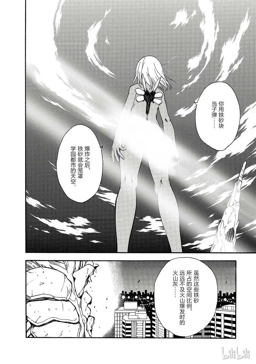 93 牺牲 第6页