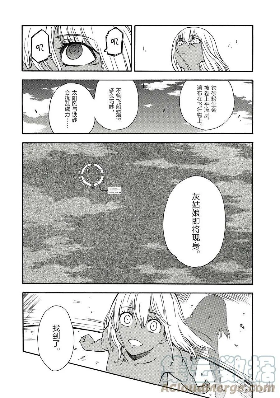 93 牺牲 第7页