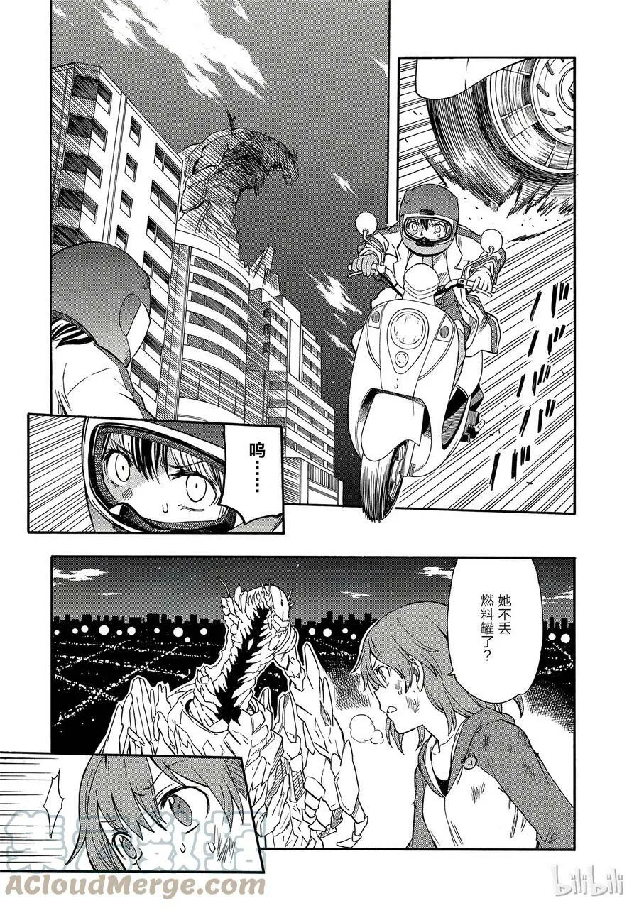 93 牺牲 第9页